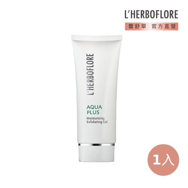 【L’HERBOFLORE 蕾舒翠】水盈潤去角質凝膠 100ml