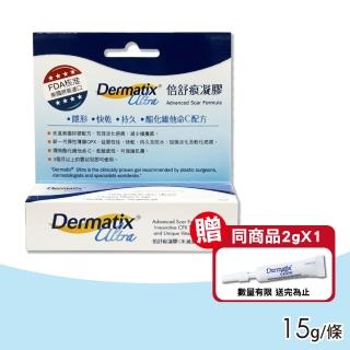 【DERMATIX ULTRA】倍舒痕凝膠 15g(加贈2gX1 美國原裝進口)