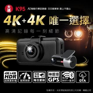 【大邁】K95 4K+4K HDR 區間測速+科技執法預警 藍芽速連 5G-WiFi 行車記錄器(贈128G記憶卡)
