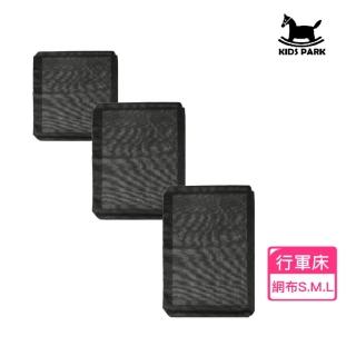 【KIDS PARK】寵物行軍床專用網布(透氣耐用網布材質/寵物睡床配件/行軍床專用/狗貓寵物睡墊/飛行床)