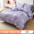 【AmoreCasa】台灣製造抗菌銀離子柔適棉被套床包組(單人/雙人/加大 均一價/多款任選/四件組/親膚舒適)
