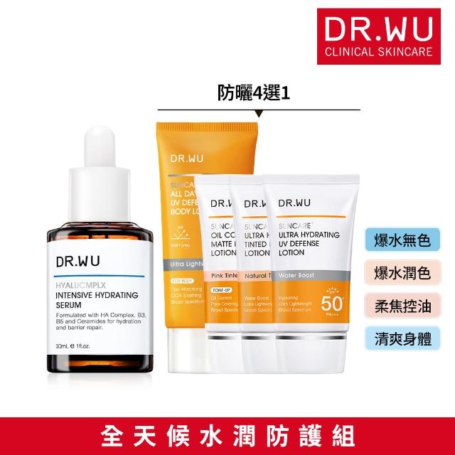 【DR.WU 達爾膚】獨家★防曬任選保濕潔淨組(防曬任選+玻尿酸精華液30ML+潔顏慕斯50ML+化妝水20ML+防曬2ML)