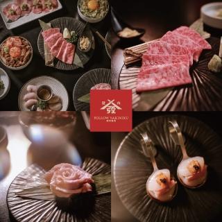 【發肉燒肉餐酒】$500商品抵用券(歐享券)