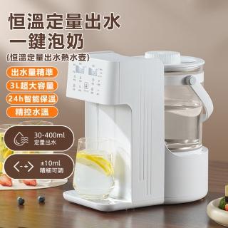 【OSLE 歐適樂】可定量出水恆溫水壺嬰兒智慧夜燈型沖奶熱水壺家用泡奶沖奶器