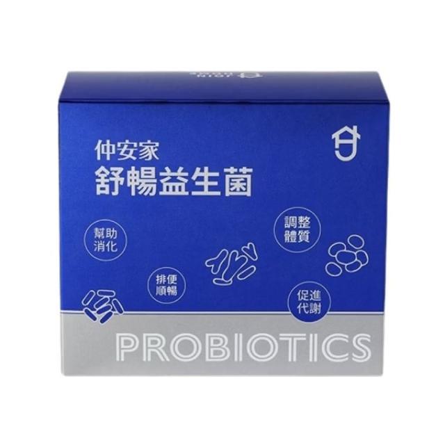 【JOIN HOME 仲安家】舒暢益生菌粉末 30包/盒(益生菌)