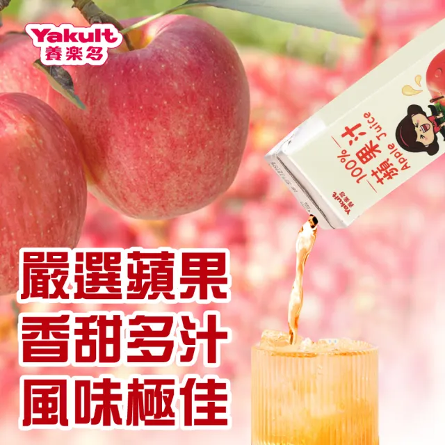 【Yakult 養樂多】蘋果汁/豆漿 任選3箱(200ml*24入/箱)