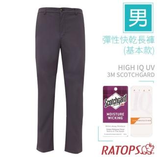 【RATOPS】男款 彈性快乾長褲 基本款.運動休閒褲(DA3444 深藍灰)