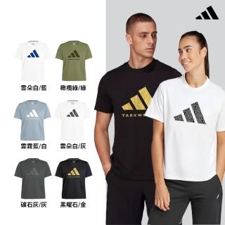 【adidas 愛迪達】吸濕排汗經典短袖上衣(快乾 透氣 親膚 彈性 抑菌抑味 LOGO 休閒 運動 男女同款 多色任選)