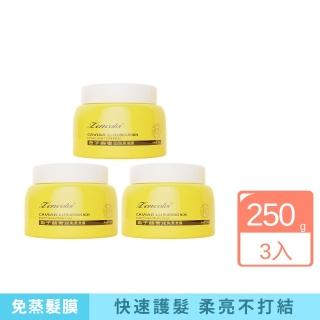 【ZENCOLOR正彩】魚子醬奢潤免蒸髮膜-3入組(保濕 修護 補水 分叉 毛躁 受損)