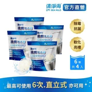【清淨海】滾筒洗衣機專用清潔膠囊 8g*6顆 2+2包