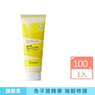 【正彩】魚子醬奢潤免蒸髮膜100g(保濕 修護 補水 分叉 毛躁 受損)
