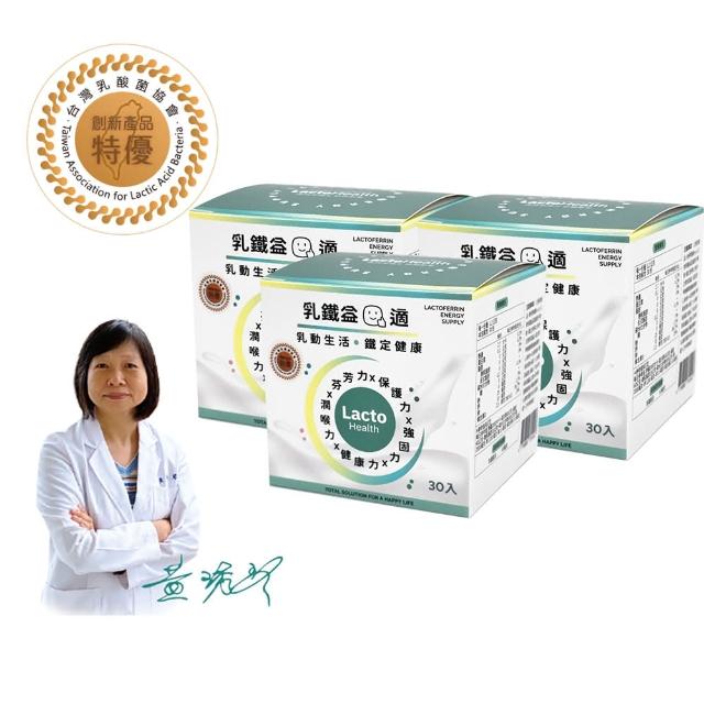 【Prolactix 寶晶】乳鐵益口適3入組(乳鐵蛋白.口內健康力.益生菌)
