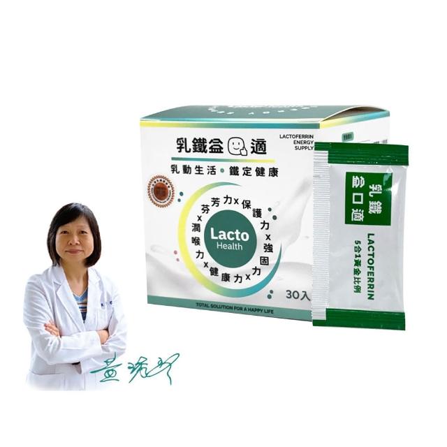 【Prolactix 寶晶】乳鐵益口適(乳鐵蛋白.口內健康力.益生菌)
