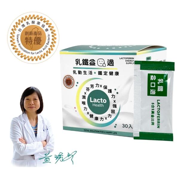 【Prolactix 寶晶】乳鐵益口適(乳鐵蛋白.口內健康力.益生菌)