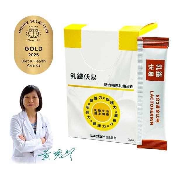 【Prolactix 寶晶】乳鐵伏易(乳鐵蛋白.益生菌.增強體力.體內環保)