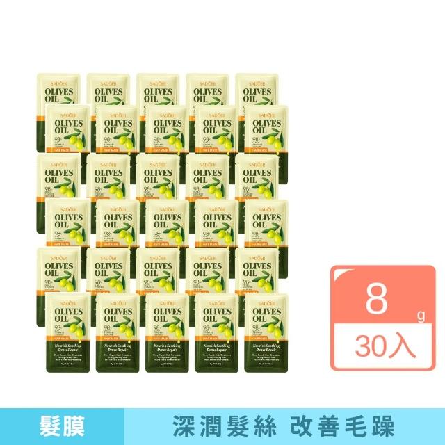 SADOER 橄欖髮膜8g-30入組(保濕 修護 補水 分叉 毛躁 受損  旅行 露營)