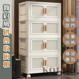 【Clook 鹿客家居】森川大容量摺疊收納櫃-二層(收納箱 衣物整理箱 折疊箱 雙開收納櫃)