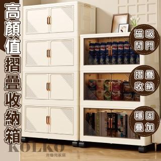 【Clook 鹿客家居】藤堂大容量摺疊收納櫃-單層(收納箱 衣物整理箱 折疊箱 雙開收納櫃)