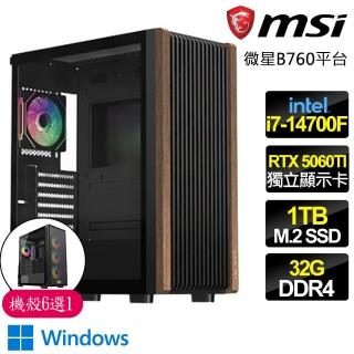 【MSI 微星】I7二十核 RTX5060TI 8G WIN11{渡你成魔}電競電腦(I7-14700F/B760/32G D4/1TB/魔物獵人適用)