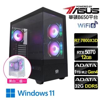 【華碩平臺】R7八核RTX 5070 Win11{神夜騎士W}電競機(R7 7800X3D/B650/32G D5/1TB/WiFi6)