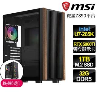 【微星平臺】U7二十核 RTX5060TI 8G{無盡仙途}電競電腦(U7-265K/Z890/32G D5/1TB/魔物獵人適用)