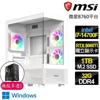【微星平臺】I7二十核 RTX5060TI 16G WIN11{暗黑來襲}電競電腦(I7-14700F/B760/32G D4/1TB/魔物獵人適用)