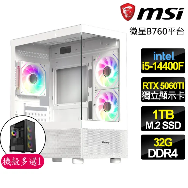 【微星平台】I5十核 RTX5060TI 16G{雷霆之光}電競電腦(I5-14400F/B760/32G D4/1TB/魔物獵人適用)