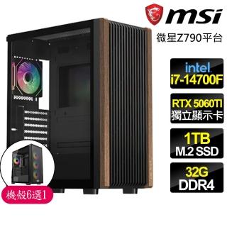 【微星平臺】I7二十核 RTX5060TI 8G{仗義直言}電競電腦(I7-14700F/Z790/32G D4/1TB/魔物獵人適用)