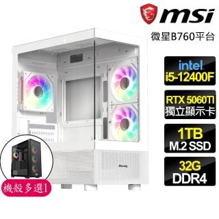 【微星平臺】I5六核 RTX5060TI 16G{可敢一戰}電競電腦(I5-12400F/B760/32G D4/1TB/魔物獵人適用)