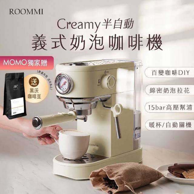【Roommi】Creamy 半自動義式奶泡咖啡機(贈黑沃咖啡豆)