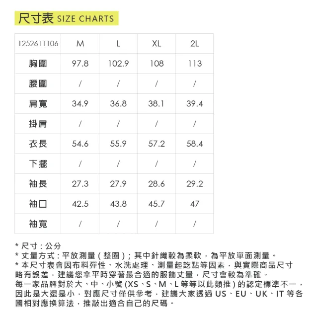 【ILEY 伊蕾】精緻蕾絲澎袖花邊短袖上衣(杏；M-2L；1252611106)