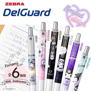 【ZEBRA 斑馬牌】P-MA85-KU 0.5不易斷-庫洛米(辦公 學生 開學 文具 考試)