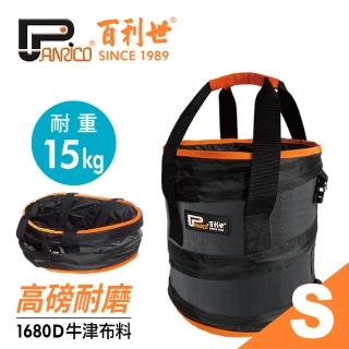 【Panrico 百利世】高磅耐磨圓筒摺疊工具袋 S號(伸縮圓筒收納袋 彈簧收納袋 萬用袋 置物袋 工具包)