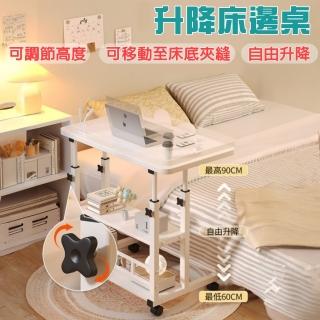 【b.a.l.f 琦晟】60cm 活動升降床邊桌(電腦桌 小餐桌 懶人桌 沙發邊桌 臥室書桌 升降桌)