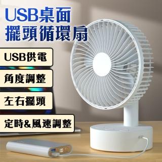 【野一夏】USB擺頭循環小風扇｜桌上型風扇 嬰兒風扇(夾扇 靜音風扇四檔×定時風量 辦公室迷你風扇)