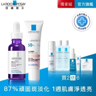 【理膚寶水】全新上市美白亮顏防曬雙入組★最強淡斑科技 MELA B3淡斑淨亮精華+全護清透亮顏防曬隔離乳 B