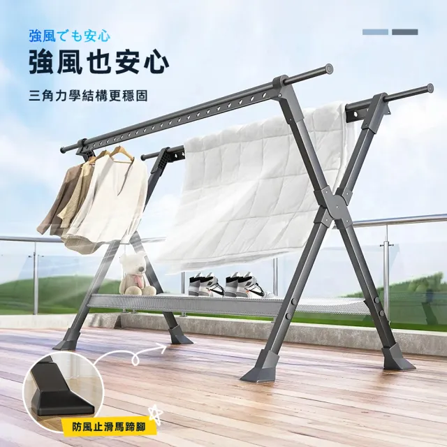 【Ashley House】2.5米鋁合金防水防鏽防風荷重摺疊X型雙桿伸縮曬衣架(晾衣架 曬衣桿 伸縮晾衣架 掛衣架)
