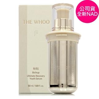 【WHOO 後】重生秘帖NAD 50ml-補充瓶.盒裝(專櫃公司貨)