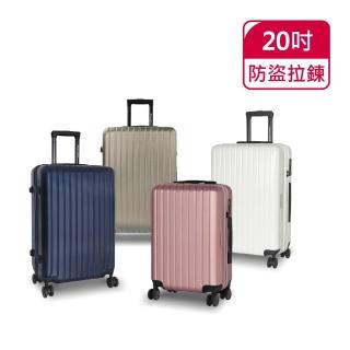 【American Explorer】20吋 雙層防盜拉鏈 雙排飛機大輪 M22-PLUS 輕量 行李箱 旅行箱 登機箱