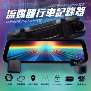 【全視線】W7 4K星光級BSD盲點偵測GPS測速預警 9.66吋流媒體電子後視鏡 行車記錄器
