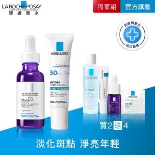 【理膚寶水】全新上市美白控油防曬雙入組★最強淡斑科技 MELA B3 淡斑淨亮精華+全護極致抗油光防曬亮白乳 D