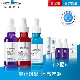 【理膚寶水】極速抗老全配組★MELA B3 淡斑淨亮精華+A醇緊緻抗痕精華+B5彈潤修復精華 B