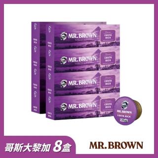 【MR.BROWN 伯朗】哥斯大黎加義式咖啡膠囊x8盒(10入/盒)
