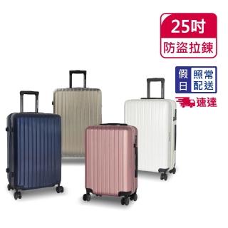【American Explorer】快倉 25吋 速達 TSA鎖 雙層防盜拉鏈 雙排輪 M22-PLUS 登機箱 行李箱 旅行箱