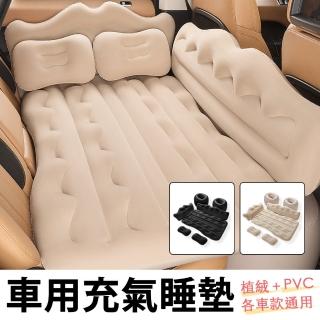 【野一夏】PVC豪華車用充氣床墊 旅行露營睡覺墊 附收納袋(後排氣墊床 家車兩用 加厚款舒適耐壓 車用床墊)