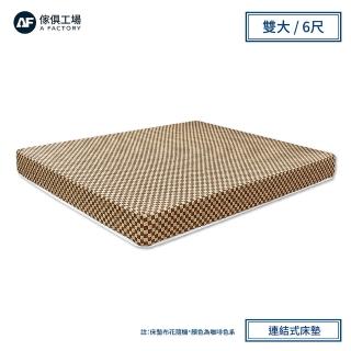 【A FACTORY 傢俱工場】小資款 硬式護脊蓆面兩用 彈簧床墊 偏硬 雙大6尺
