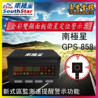 【南極星】星鑽 GPS 858 衛星雷達測速器 單主機(衛星超速警示器 單內機)