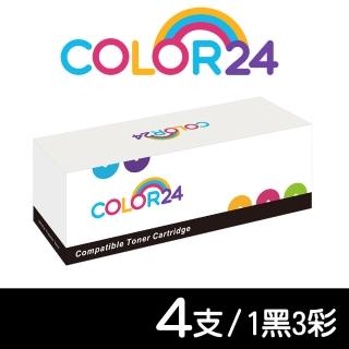 【Color24】for Canon 1黑3彩 CRG-054HBK/CRG-054HC/CRG-054HM/CRG-054HY 054H 高容量相容碳粉匣