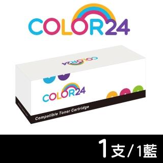 【Color24】for Brother TN-451C 藍色相容碳粉匣(適用 Brother HL-L8360CDW;MFC-L8900CDW)