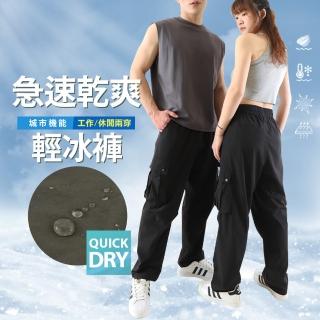 【JU SHOP】-5°C極冰感!男女急速乾爽輕冰褲 工裝褲 休閒褲(防曬/吸溼排汗/運動褲/抗UV/涼感/防潑水)